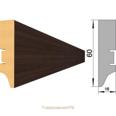 Напольный плинтус МДФ  60 2000х60х16 Венге