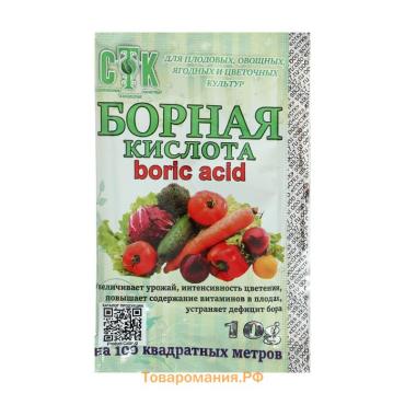 Удобрение Борная кислота, «СТК», 10 г