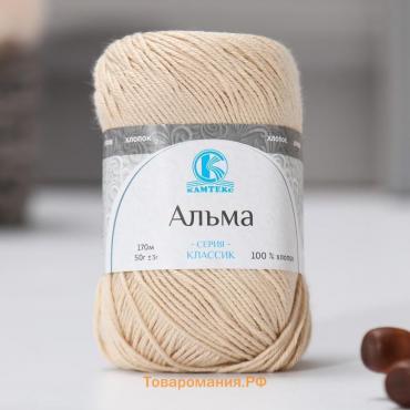 Пряжа "Альма" 100% хлопок 170м/50гр (006 св.бежевый)