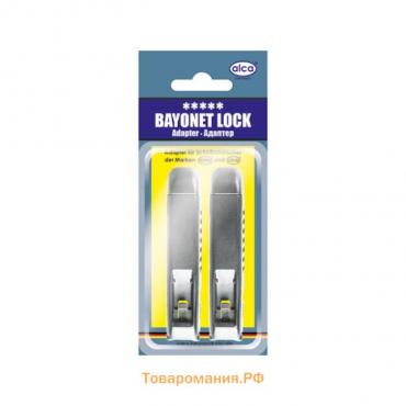 Адаптеры для щеток стеклоочистителя ALCA BAYONET LOCK, набор 2 шт