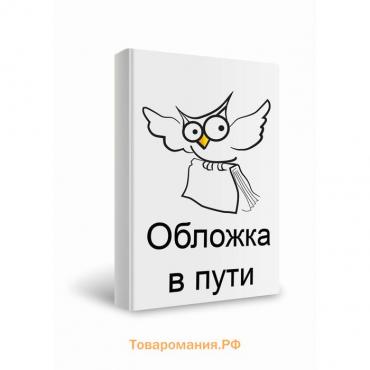 Прически. Новый взгляд. Книга 1