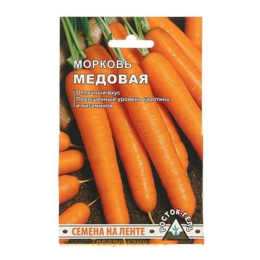 Семена Морковь  "МЕДОВАЯ" Семена на ленте 8 М