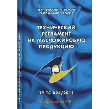 Технический регламент на масложировую продукцию