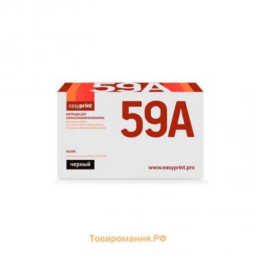 Картридж EasyPrint LH-CF259A_NC (CF259A/CF259/259A/59A/LaserJet Pro M304/ M404) HP, черный