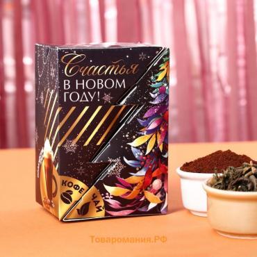 Подарочный набор «Счастья в новом году»: чай 50 г., кофе 50 г.