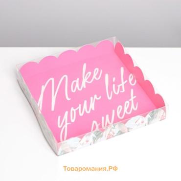 Коробка для печенья, кондитерская упаковка с PVC крышкой, Make your life sweet, 18 х 18 х 3 см