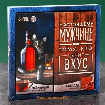 Подарочный набор «Настоящему мужчине»: чай чёрный 50 г., молочный шоколад 70 г. (18+)