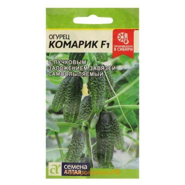 Семена Огурец "Комарик", F1, Сем. Алт, ц/п, 5 шт