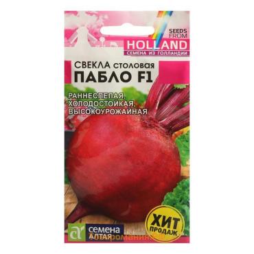 Семена Свекла "Пабло", Bejo, F1, Сем. Алт, ц/п, 1 г