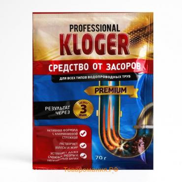 Чистящее средство для устранения засоров Kloger Proff, в гранулах, 70 г