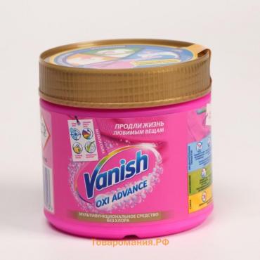 Пятновыводитель Vanish Oxi Advance, порошок, кислородный, 400 г