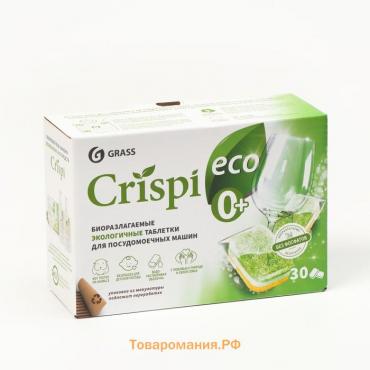 Экологичные таблетки для посудомоечных машин "CRISPI" (30шт)