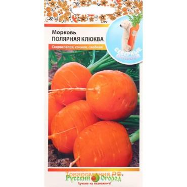 Семена Морковь "Полярная клюква", 1 г