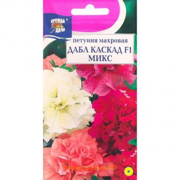 Семена цветов Петуния махровая "Дабл Каскад", Микс, F1, в ампуле, 0,01 г.