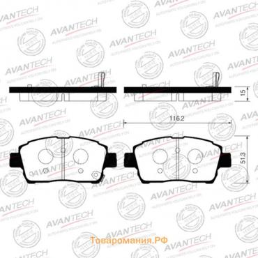 Колодки тормозные дисковые Avantech (противоскрипная пластина в компл.) AV836