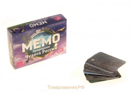 Настольная игра «Мемо. Природные чудеса России», 50 карточек + познавательная брошюра