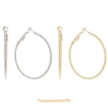 Серьги-кольца «Рельеф», цвет МИКС, d=5,7 см