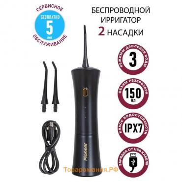 Ирригатор полости рта Pioneer TI-1006, 150 мл, 3 режима, 2 насадки, чёрный