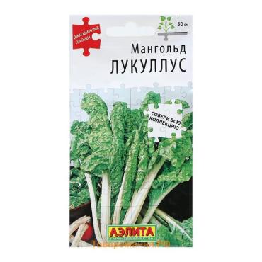 Семена Мангольд "Лукуллус", 1 г