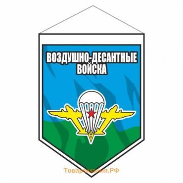 Вымпел-щит "Воздушно-Десантные войска", 80 х 110 мм, пластик,  двусторонний