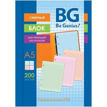 Сменный блок для тетрадей на кольцах 200 листов в клетку, блок 4-х цветов