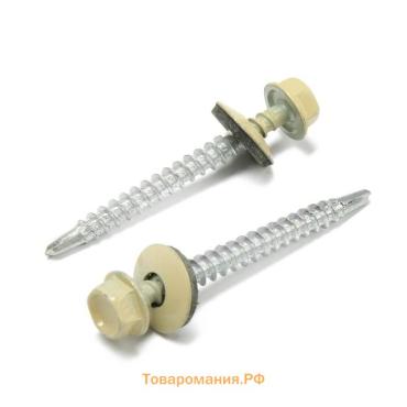 Саморезы кровельные 4.8×50 мм, RAL1014 бежевый, 150 шт.