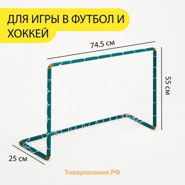 Ворота хоккейные, футбольные, с сеткой, 55 х 74.5 х 25  см